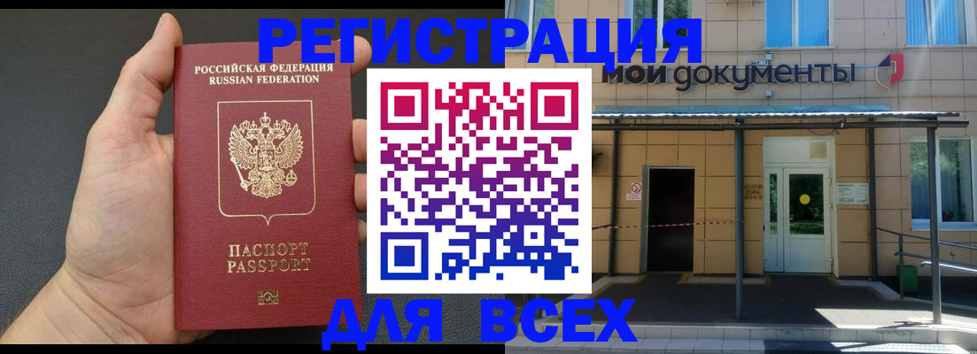 прописка для школы в Михайловке
