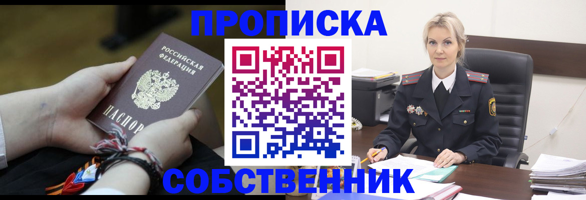 временная прописка в Михайловке