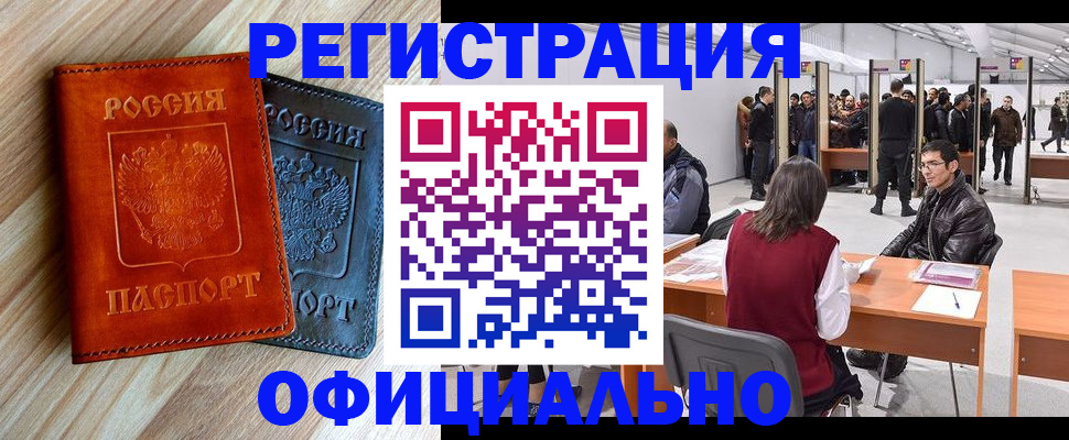 временная регистрация гарантия в Михайловке